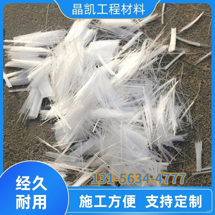 晋中聚丙烯抗裂纤维施工工艺