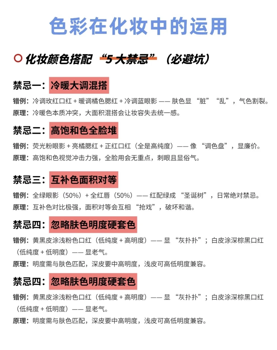 一分钟看懂！轻松掌握色彩基础课程