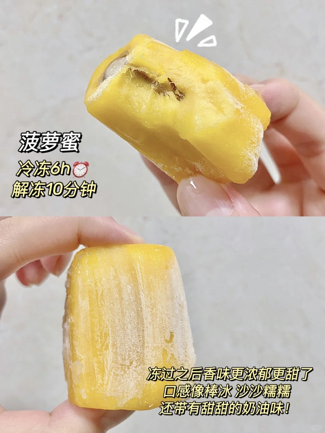 冻水果全攻略｜新鲜水果变身绵绵冰?
