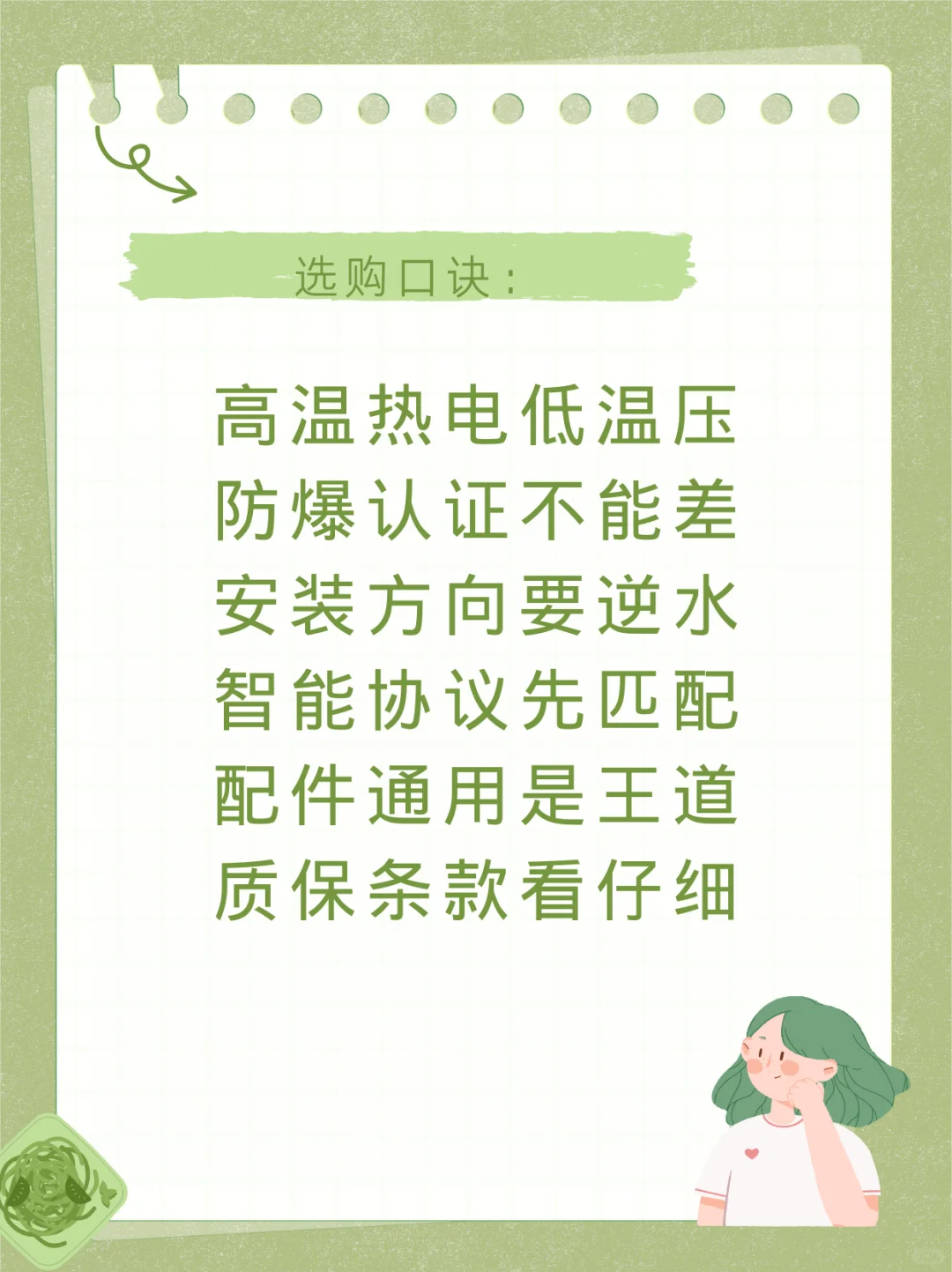 温度仪表怎么选？？