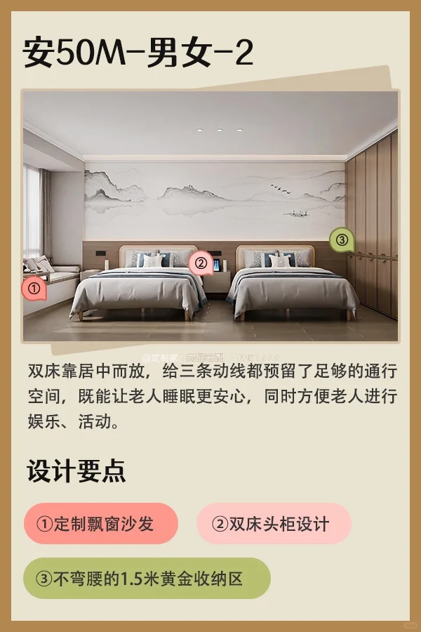 叮！这里有一份《适老化居家指南》，请查收！