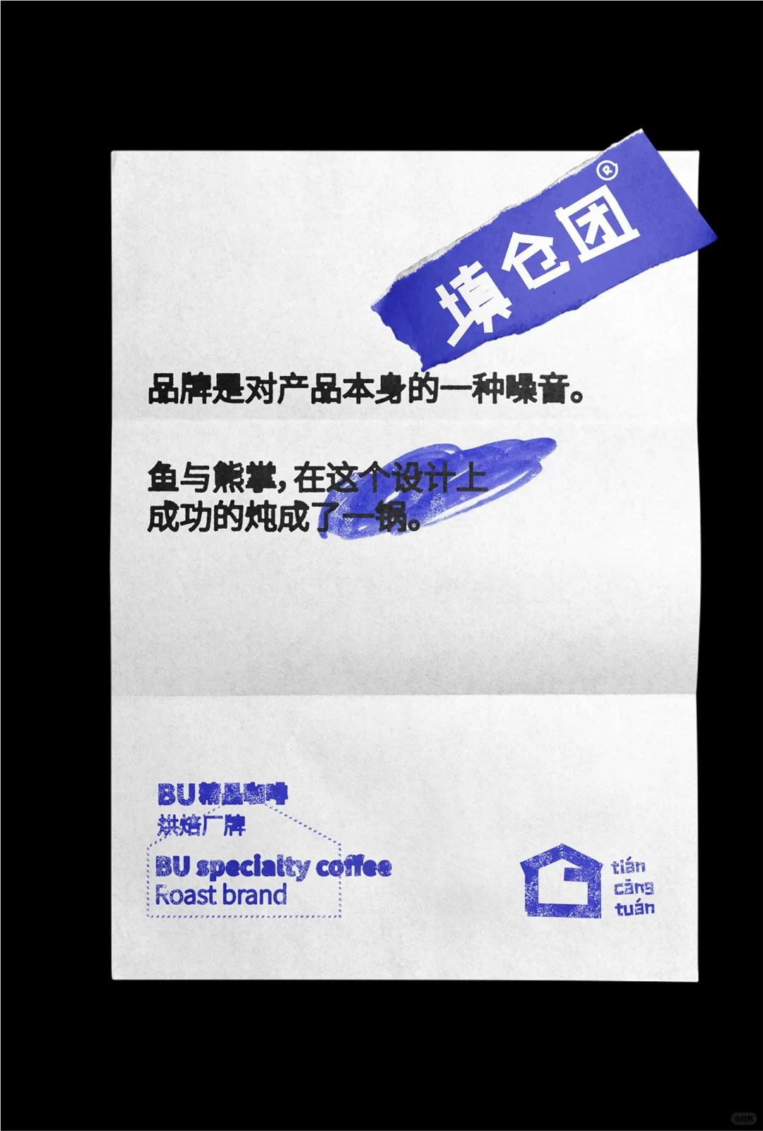 【看作品Day107!!!】咖啡工厂品牌