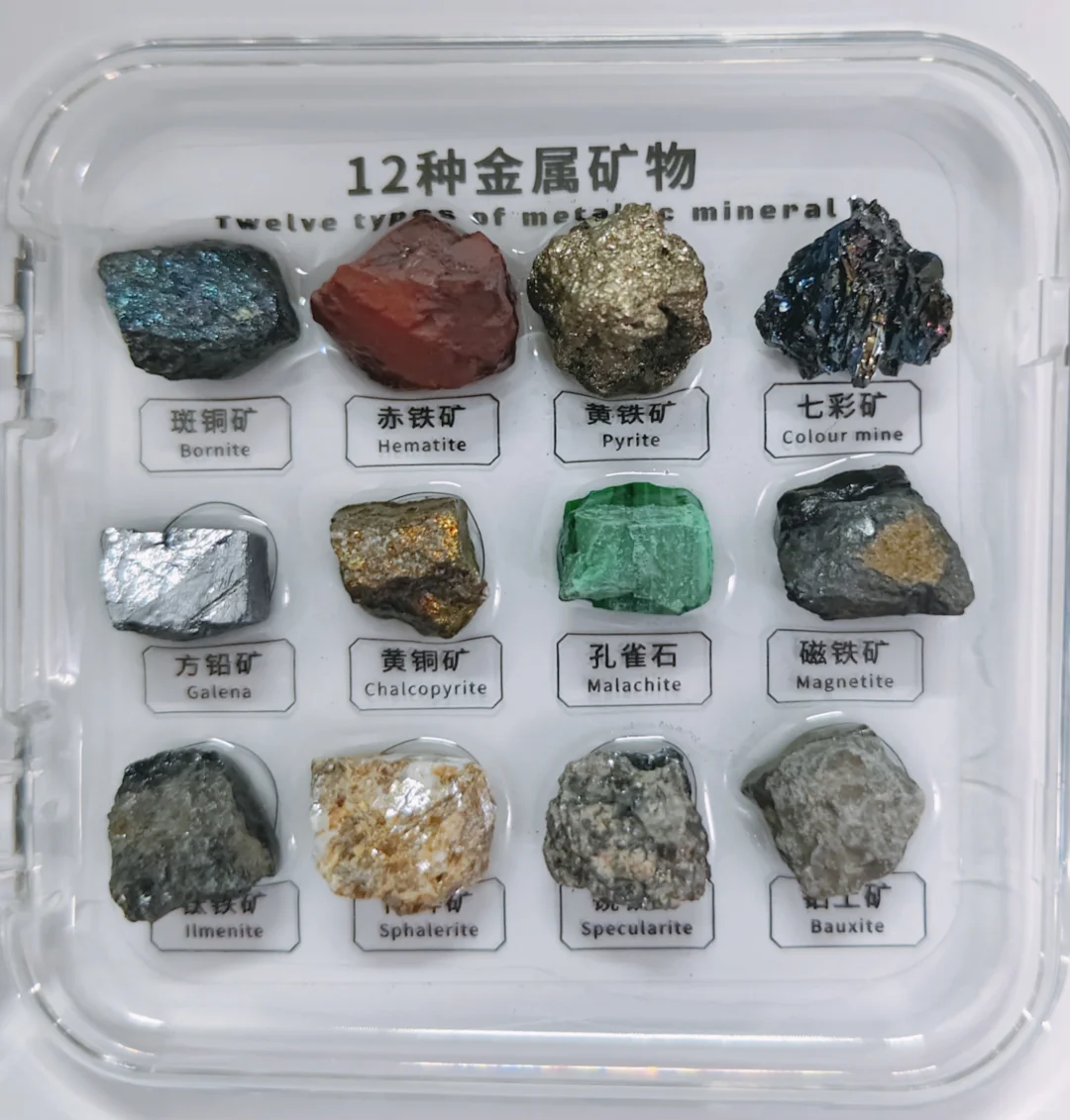 金属矿物真的好好看！?