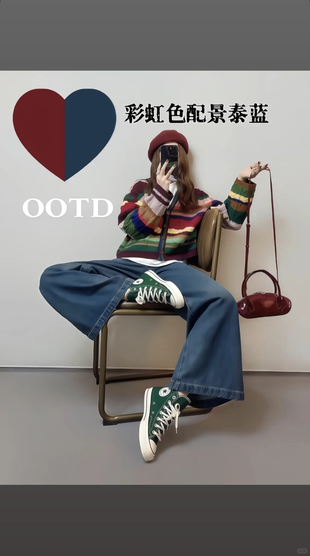 最舒服的秋冬配色