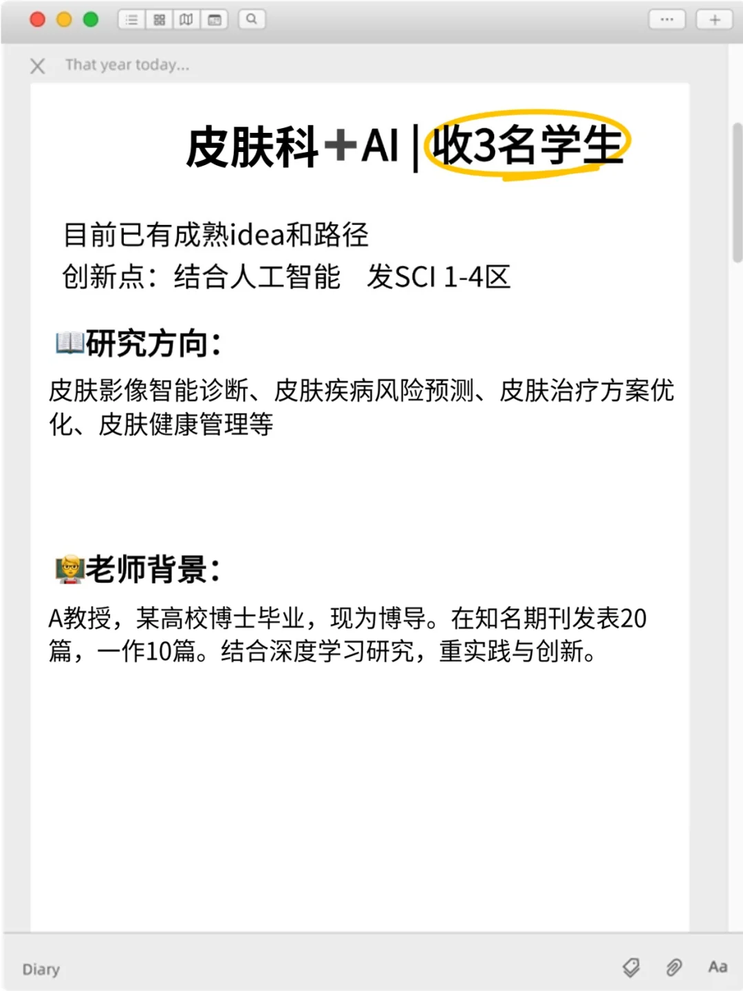 明显感觉到皮肤科的新风口要来啦?