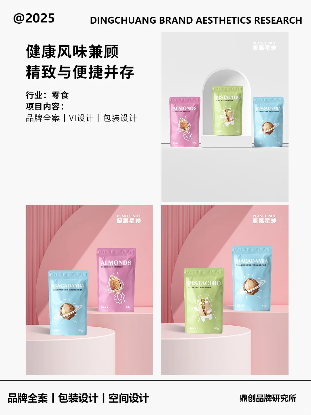 品牌价值与用户体验正在被重新定义