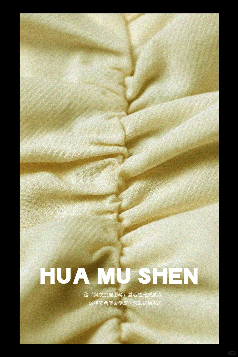 “X”形视觉减重，春夏显瘦新中式穿搭