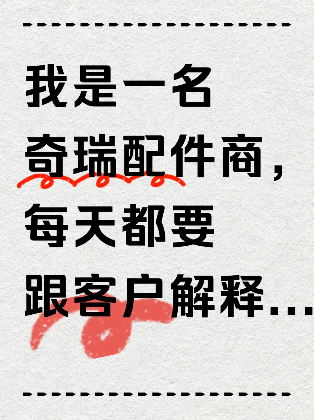 有些配件,真的便宜也能用