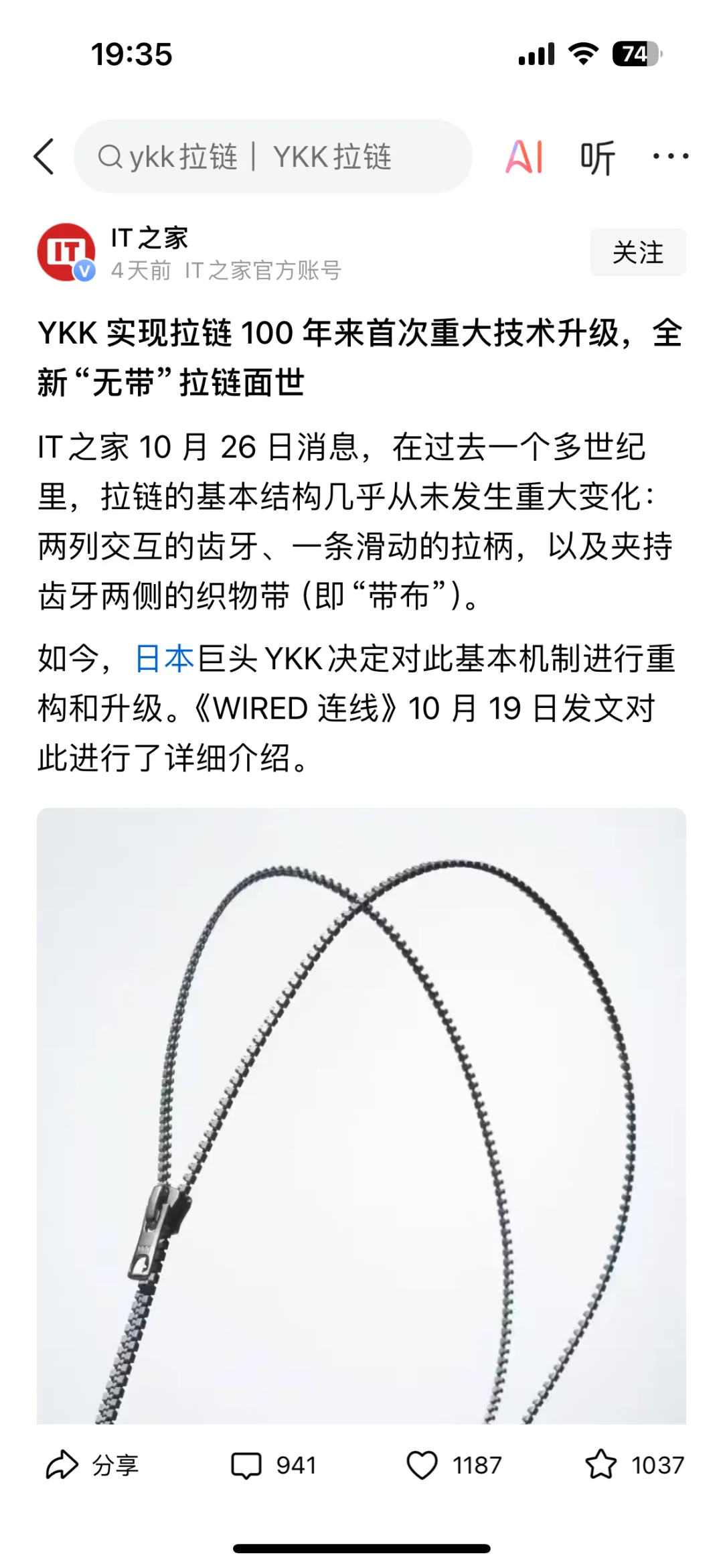 YKK 公司推出了一种名为 AiryString