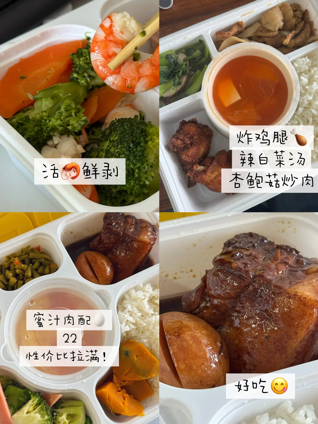 在吴江?，吃吃吃吃了一周的便当