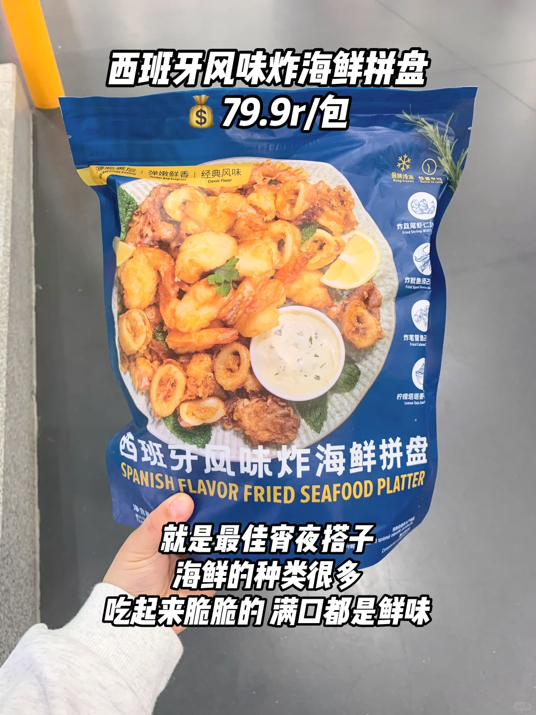 山姆空气炸锅美食红榜‼️几分钟搞定一顿饭