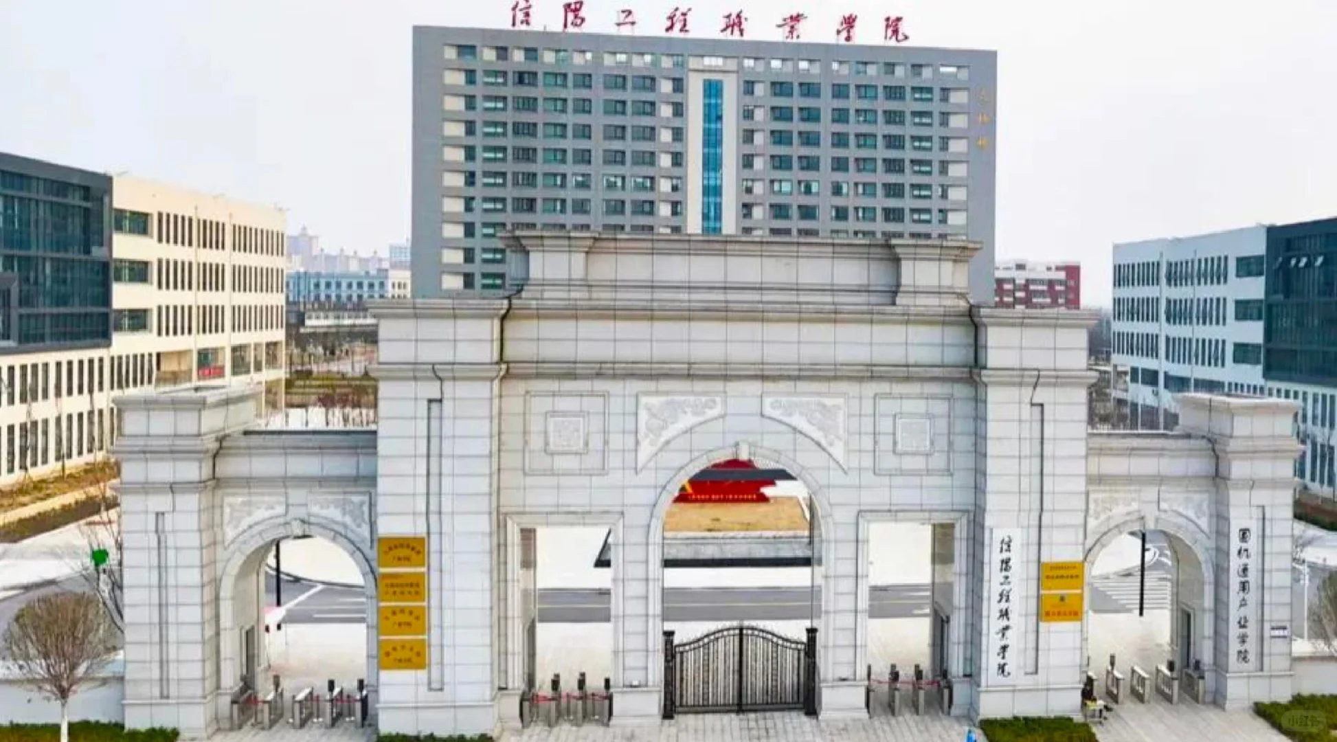 信阳工程职业学院2025实训专任教师招聘公告