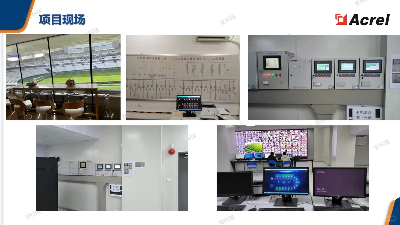 安科瑞EMS企业微电网能效管理系统功能齐全