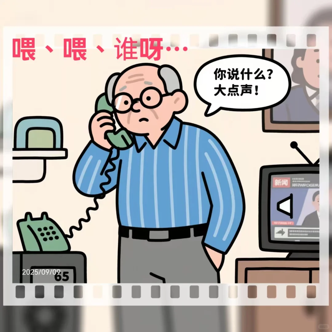 适老化设计：让老年人更有尊严地生活