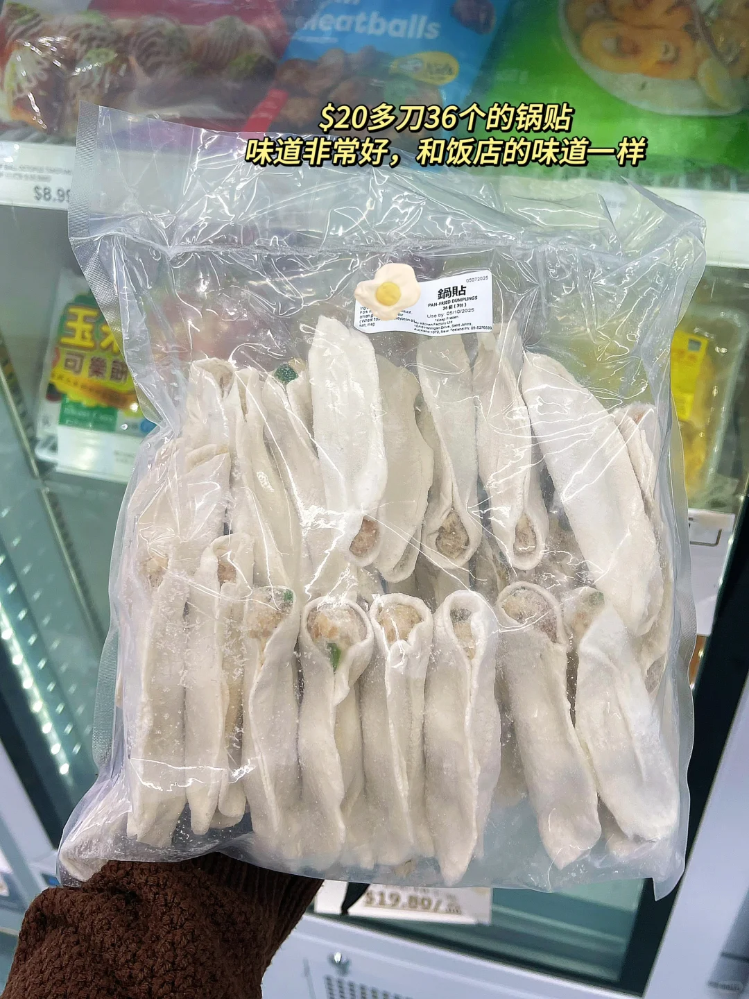 AKL｜超市冷冻懒人美食?含成品图，合集❷