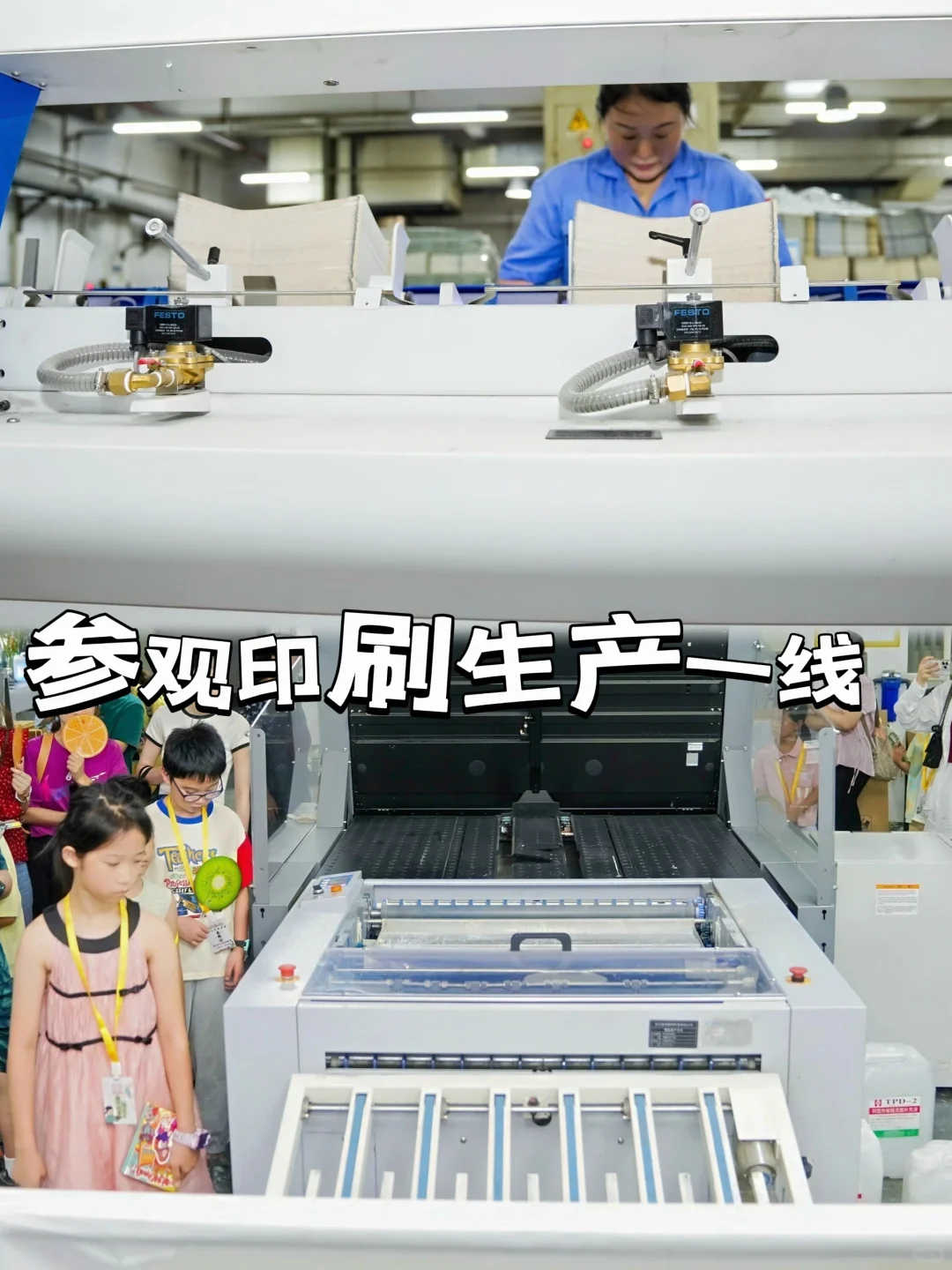 杭州遛娃【秋假】一定要带娃去参观的工厂