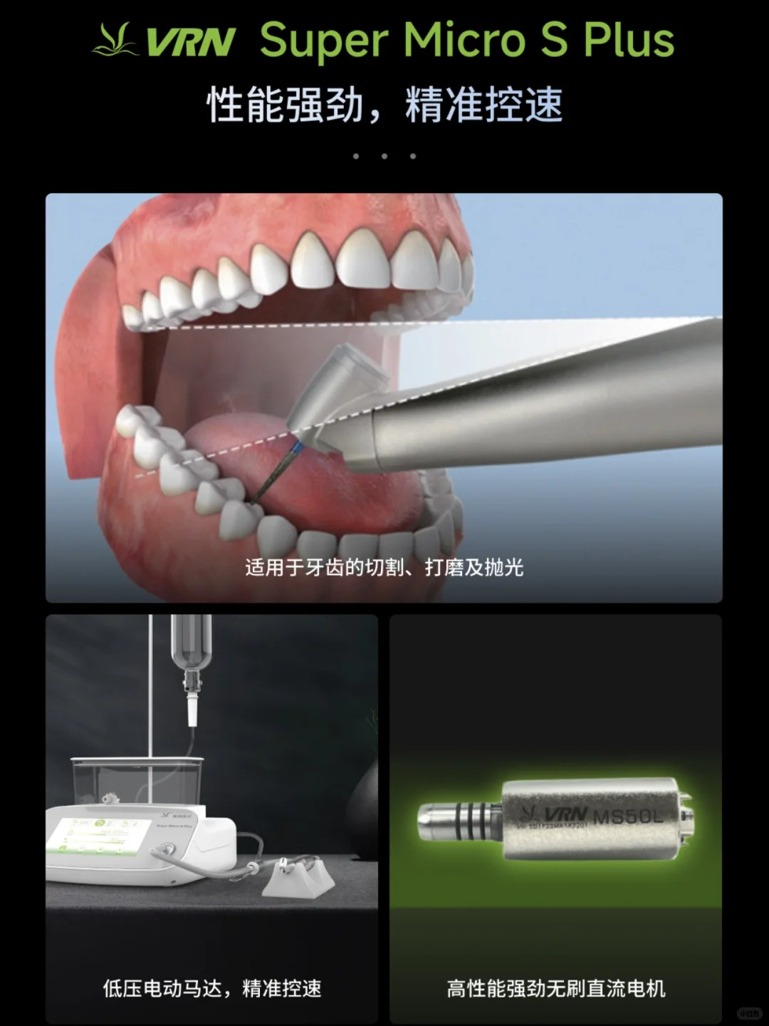 【专业推荐】口腔外科高效解决方案