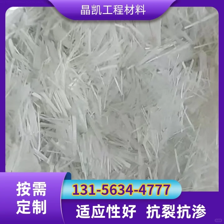 唐山聚丙烯纤维批发