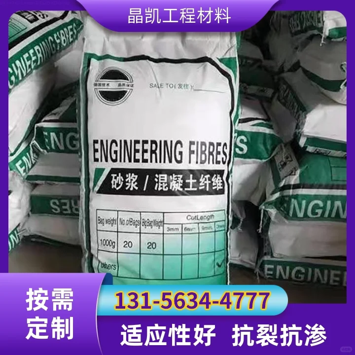 唐山聚丙烯纤维批发