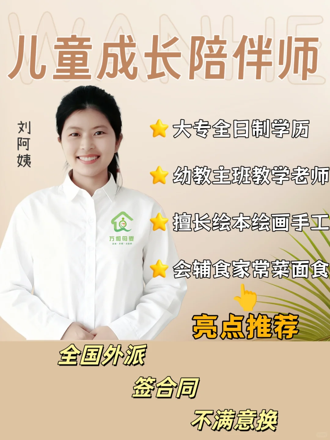  宝妈必看！大专幼教出身教会带娃底层逻辑