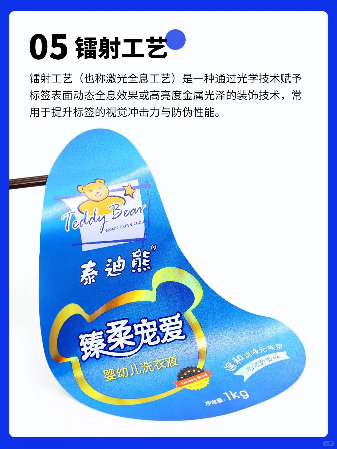 不干胶贴纸材质和印刷工艺