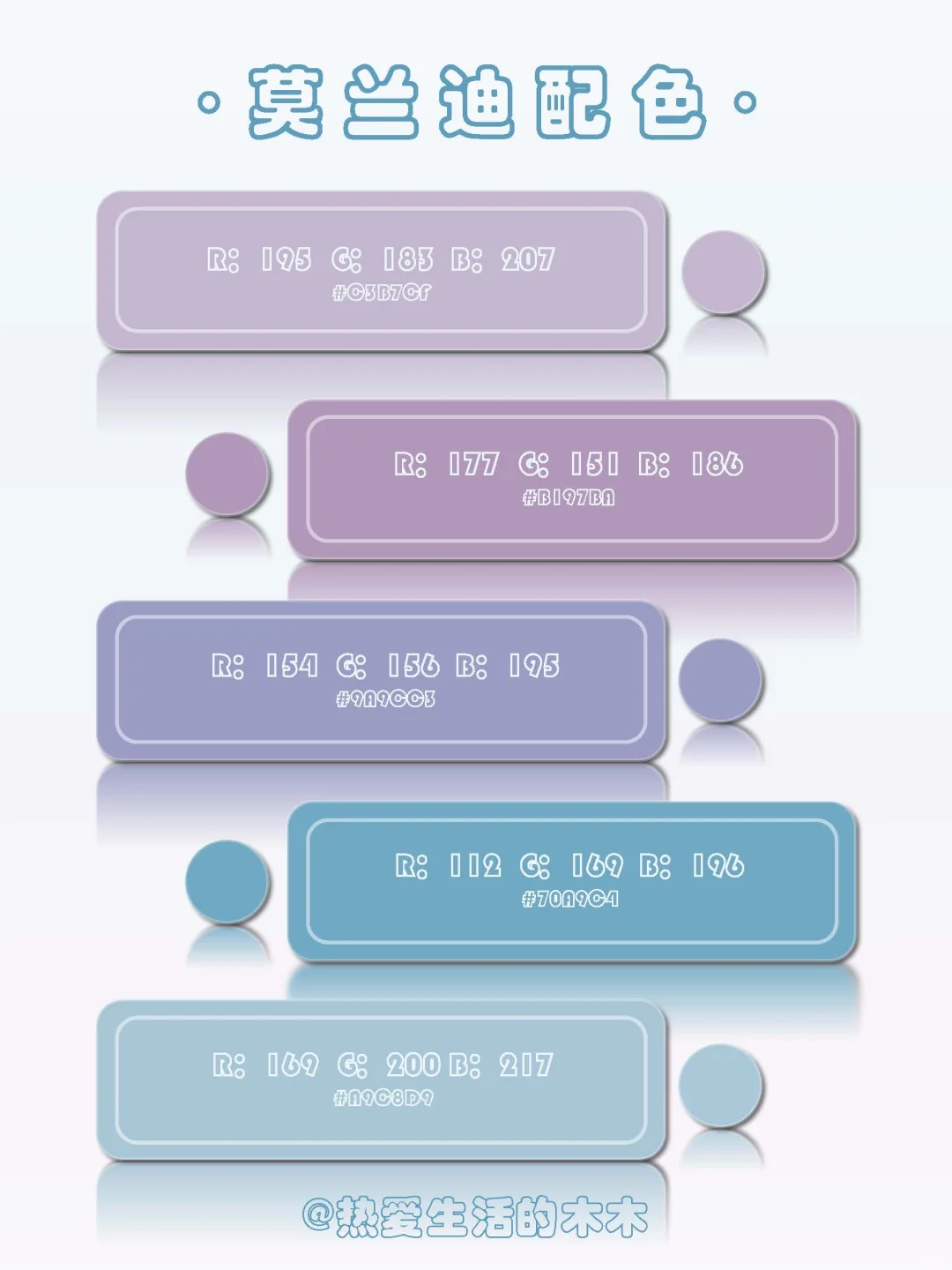 直接拿！九组莫兰迪色系分享！收藏即用！