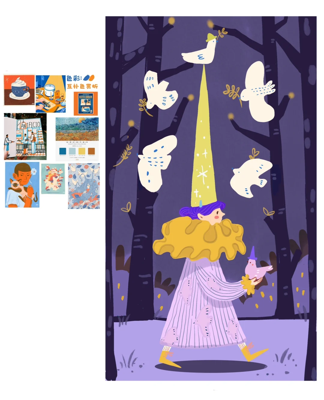 色彩｜互补色配色练习