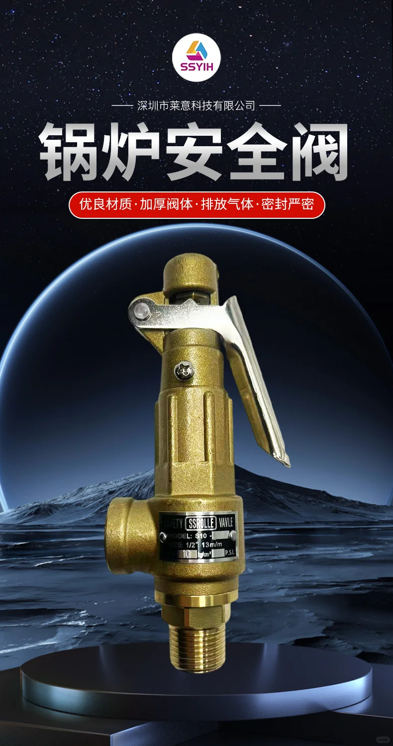 锅炉黄铜阀体安全阀泄压阀弹簧安全阀