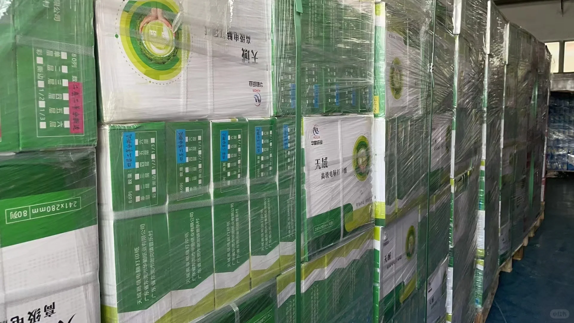 打印纸 标签纸安排起来