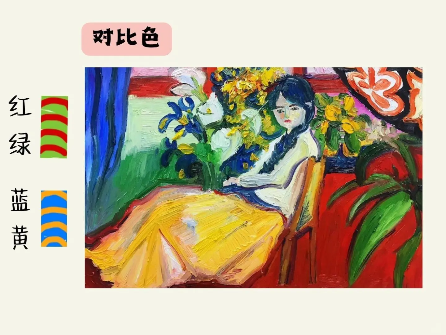 中央美院老师｜教孩子?学习色彩