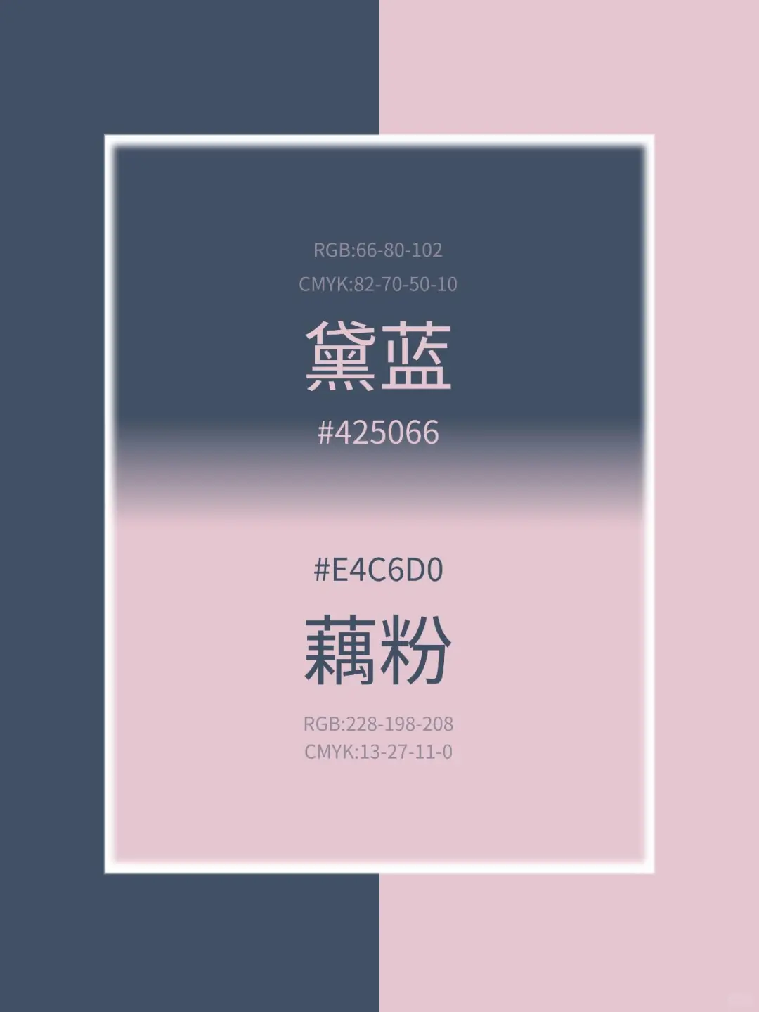 挑战你不敢碰的撞色