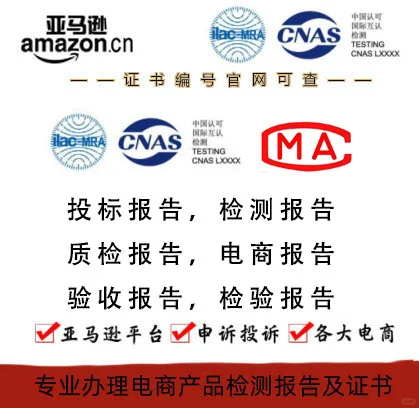 灯具招标文件带cma章