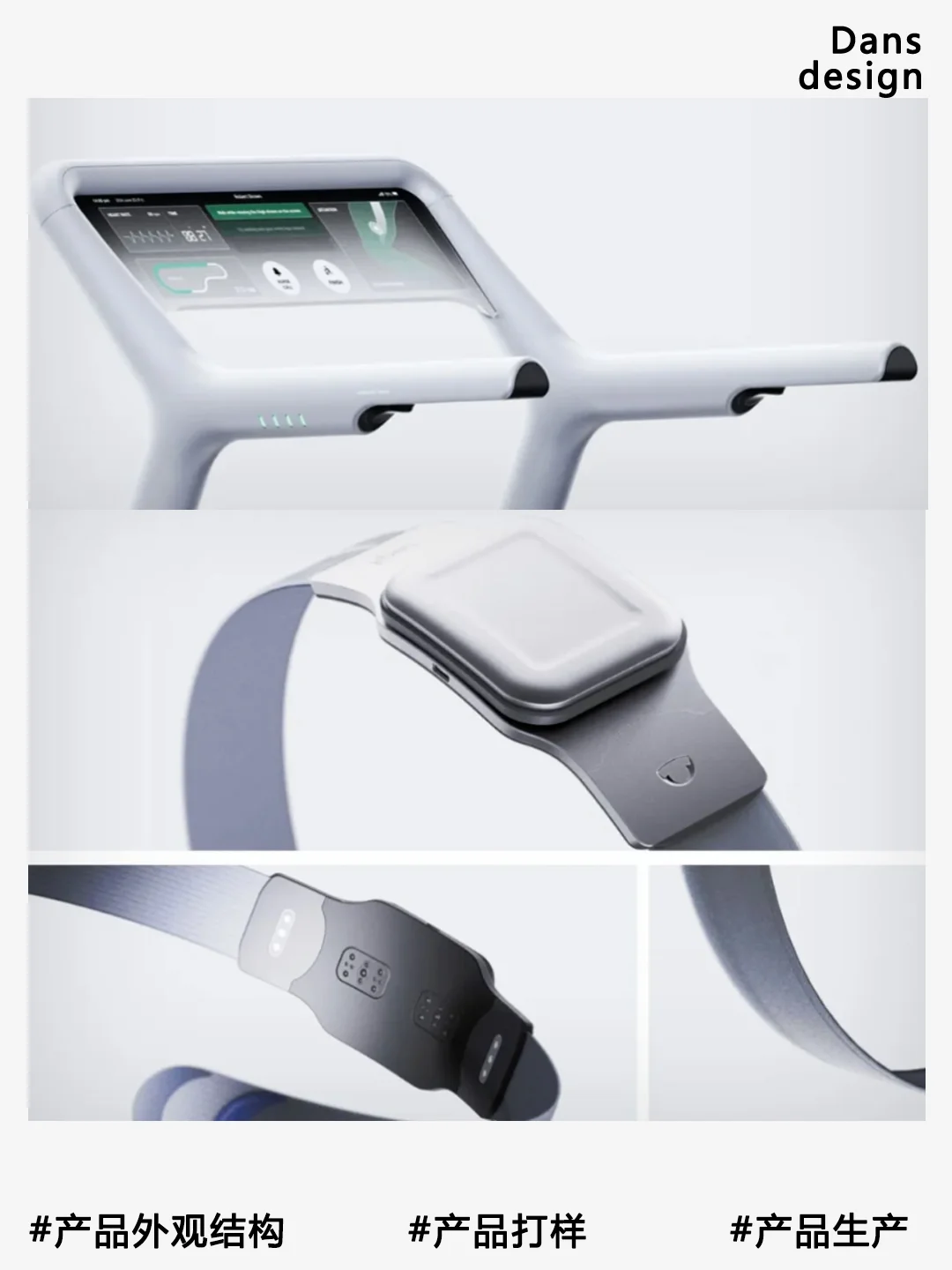 新医疗设备背后的设计秘密 ?