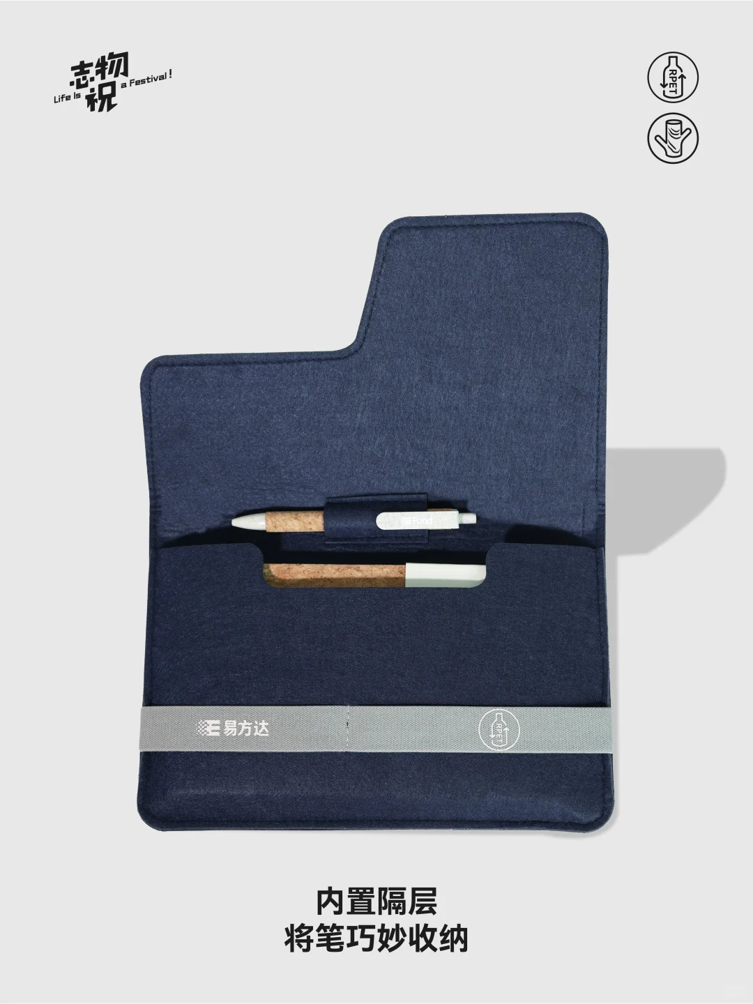 毛毡笔记本套装｜让笔记本更有温度