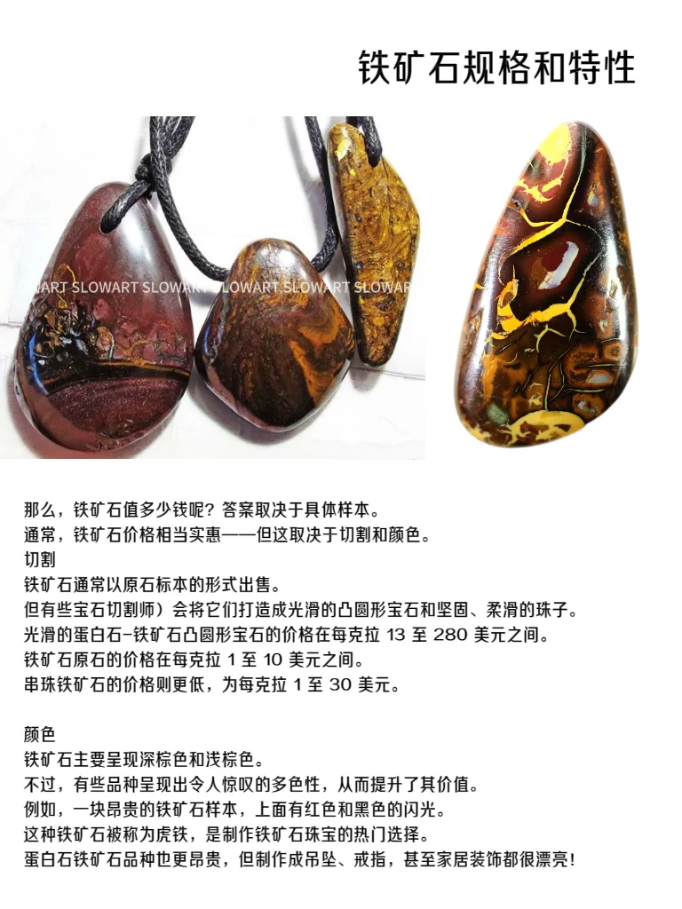 宝石科普｜铁矿石