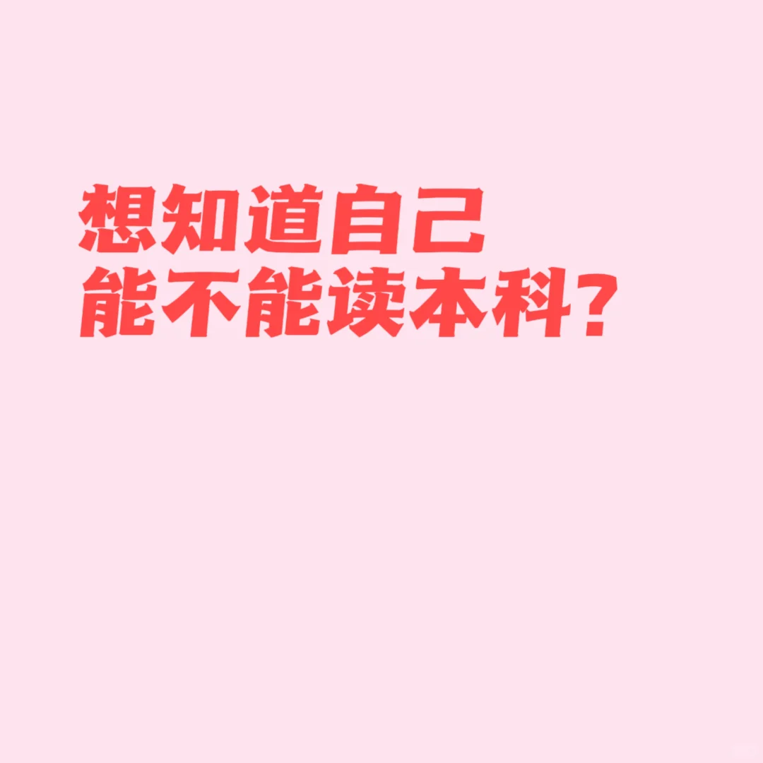 25年录取分数（仅供参考）