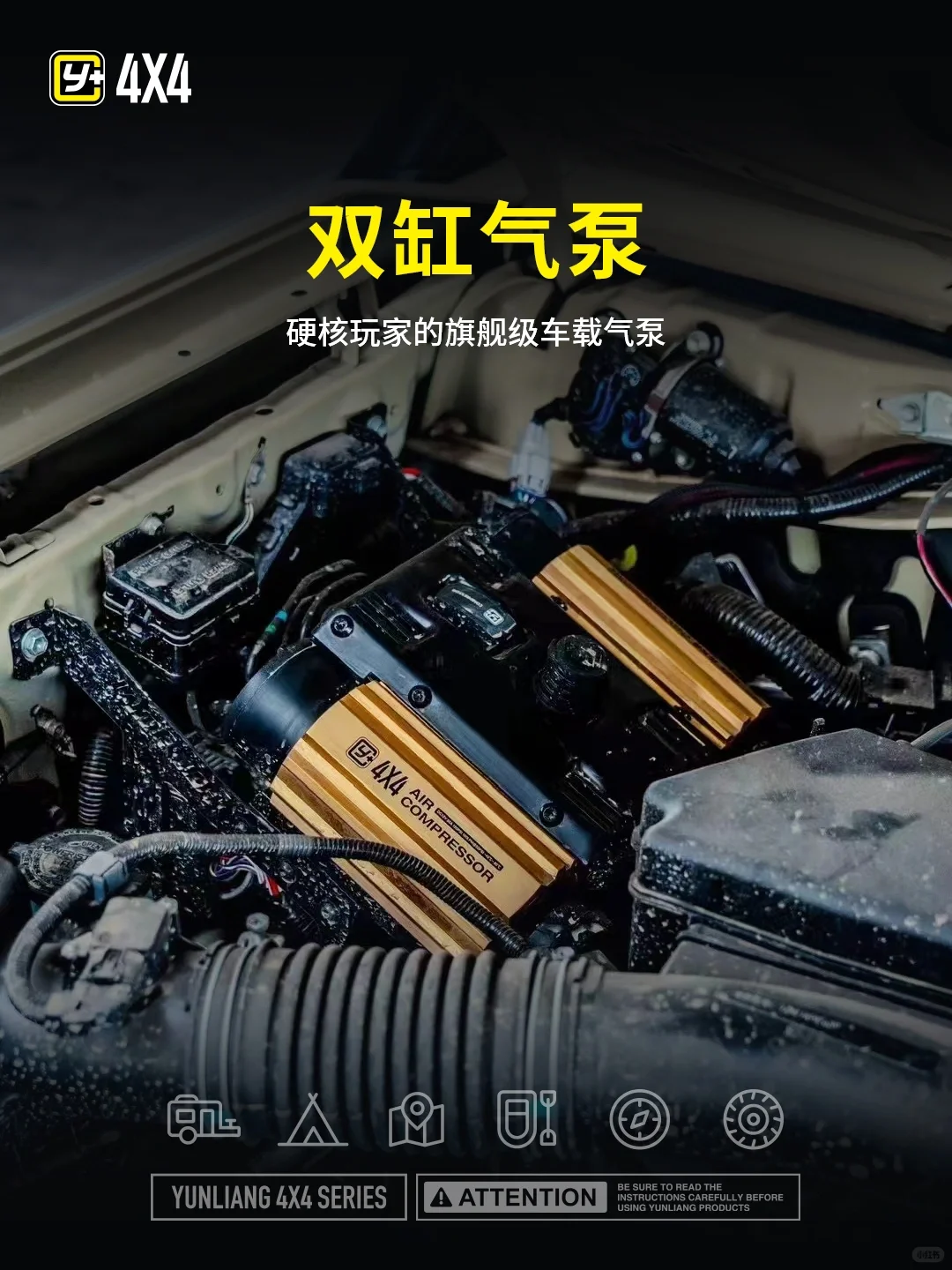 运良车载双杠气泵