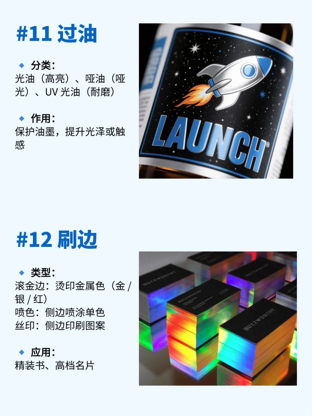 ? 印刷工艺大全!20种技术科普 ?