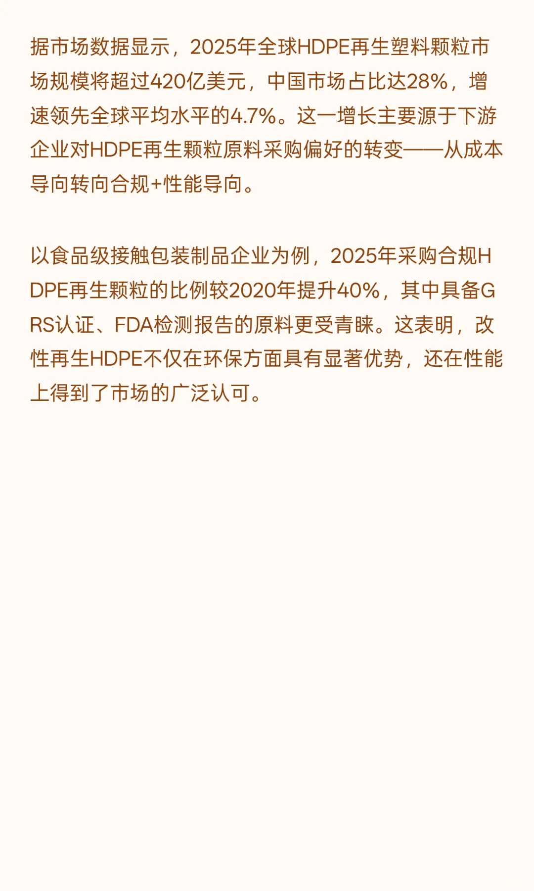 改性再生HDPE塑料颗粒：从“废品”到“宝藏