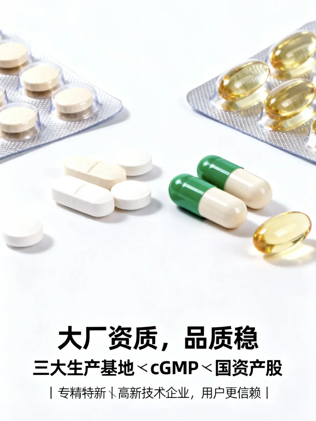 源头代工|全球健康食品代工,定制全功效产品