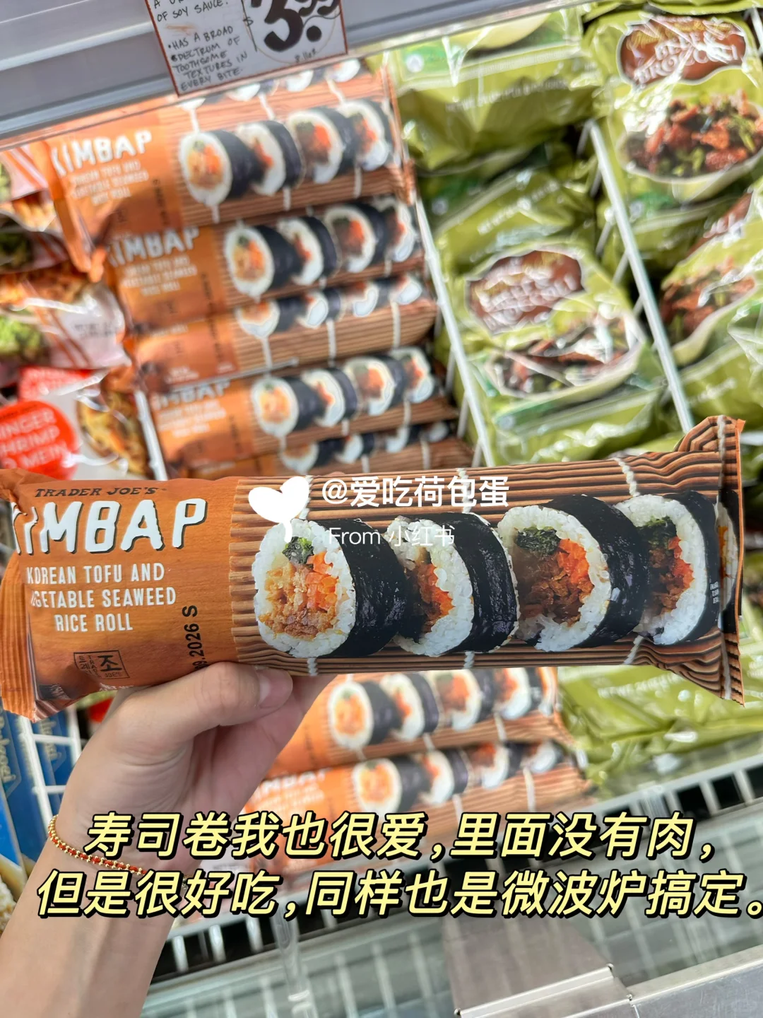 ??缺德舅常年回购清单（冷冻速食篇）