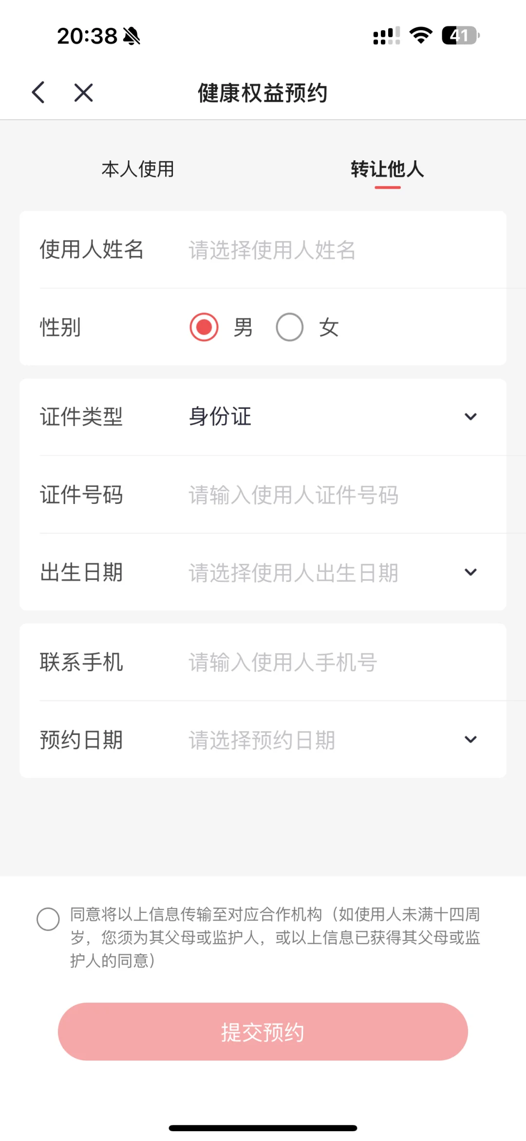 终于预约上白金套餐了！