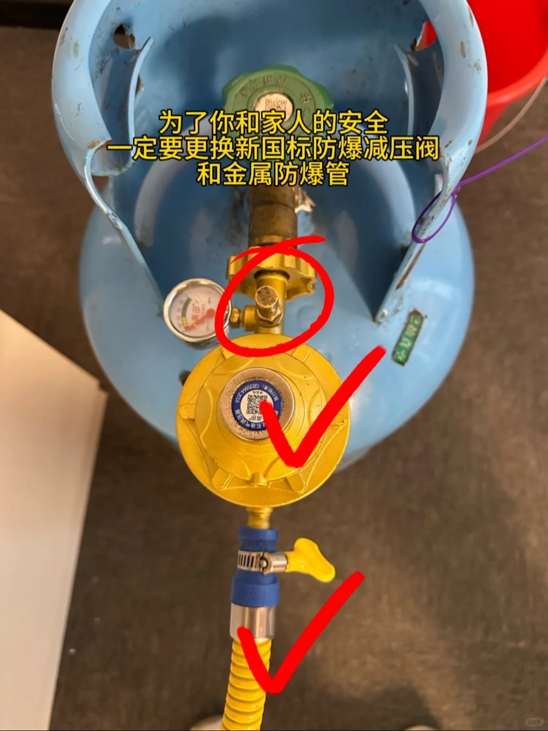 为了你和家人的安全一定要更换新国标减压阀