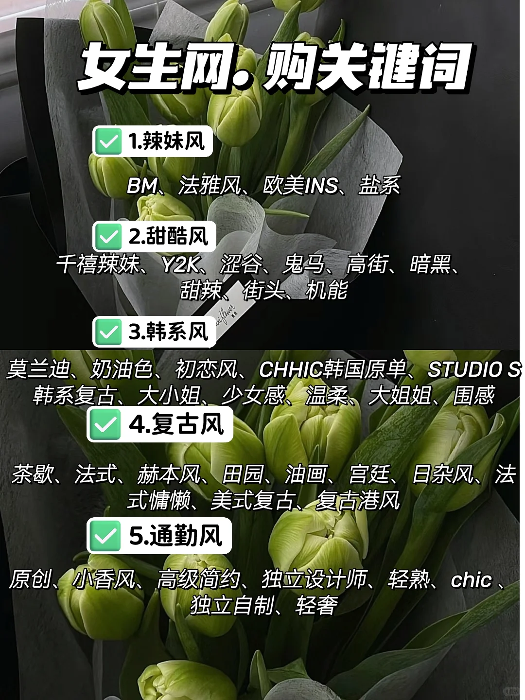 谁懂❓衣品搭配原来有玄学！后悔没早点刷