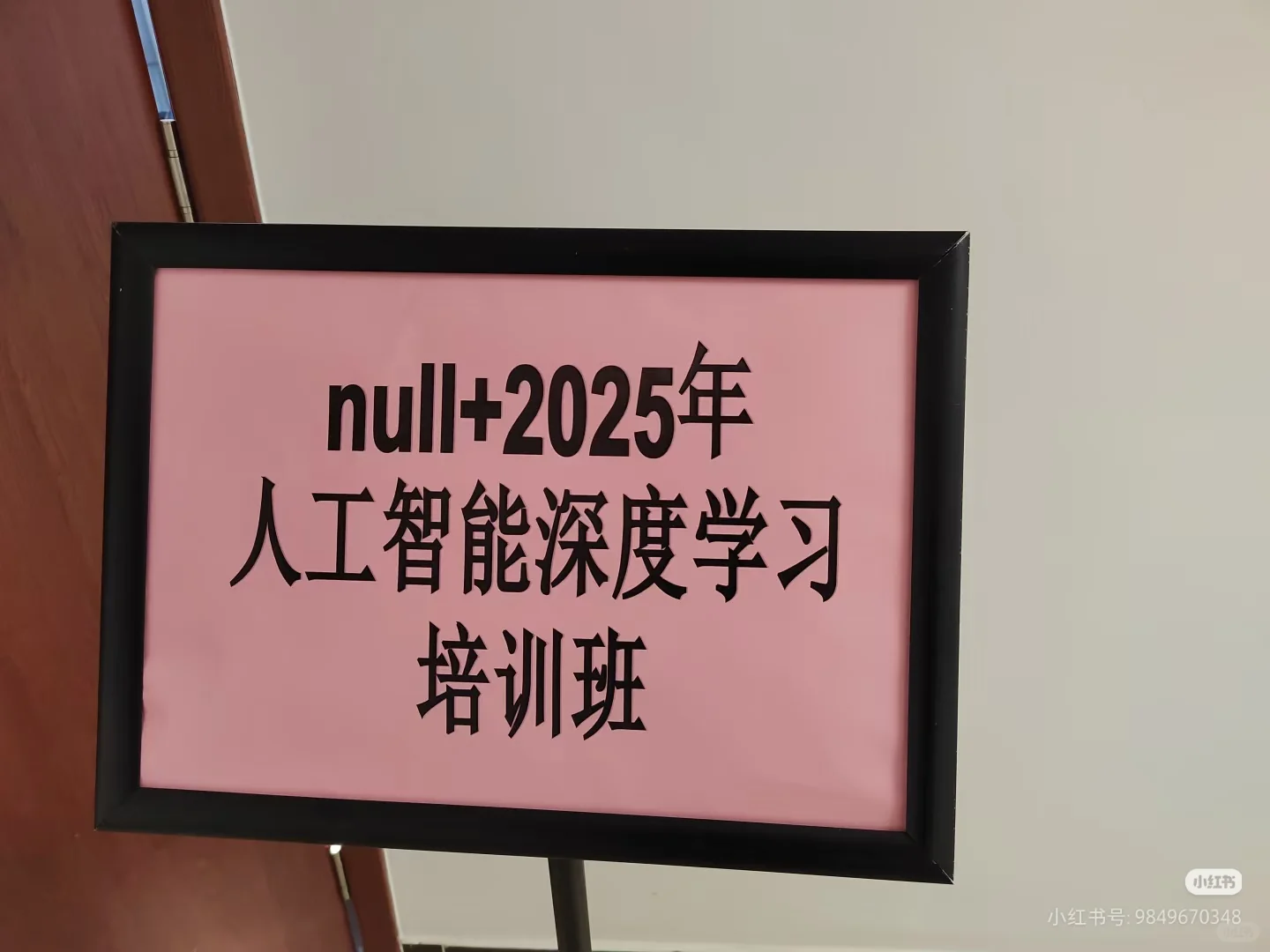 电网AI人工智能培训