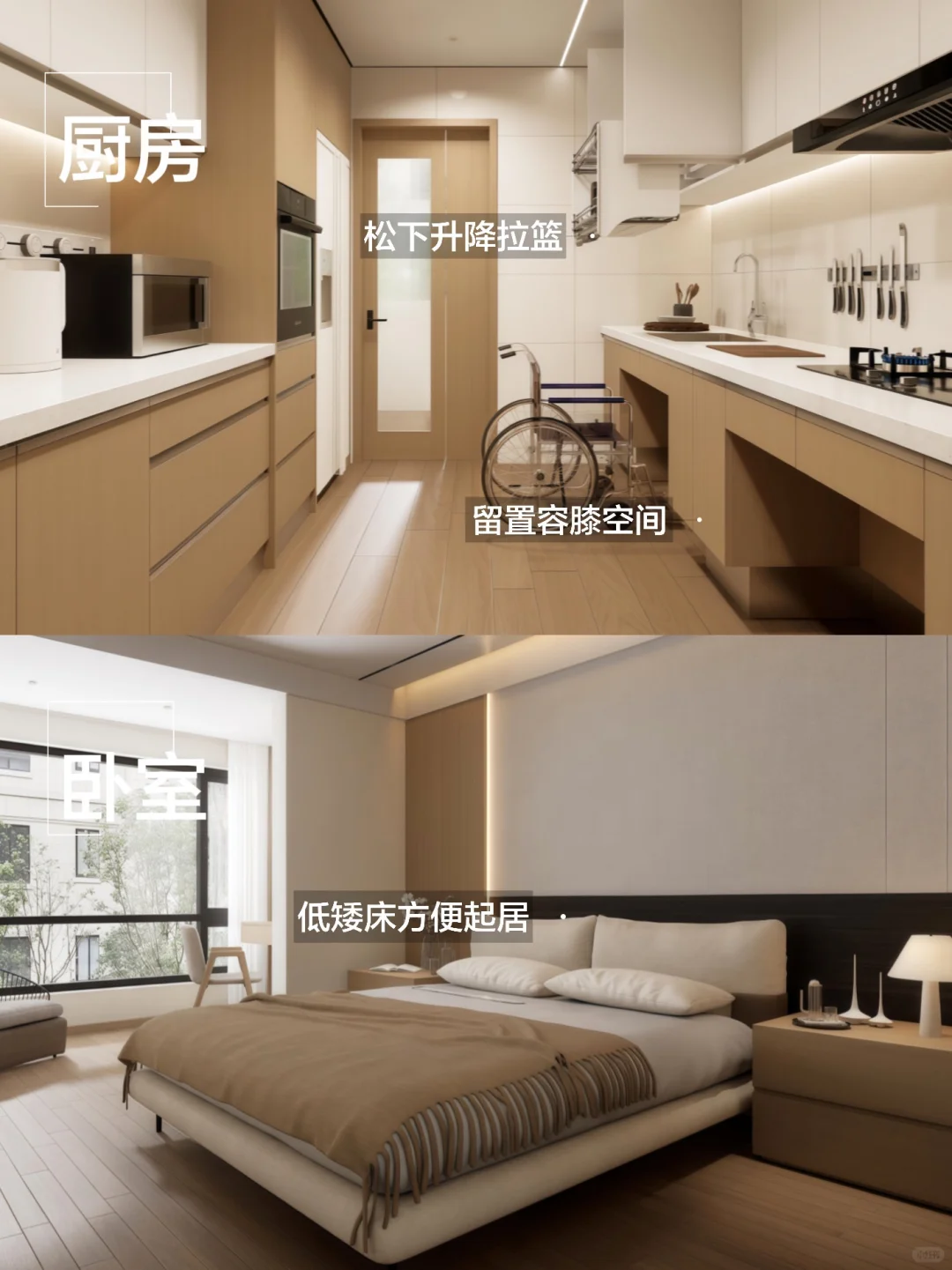 适老化整装??让父母住的舒适又安全