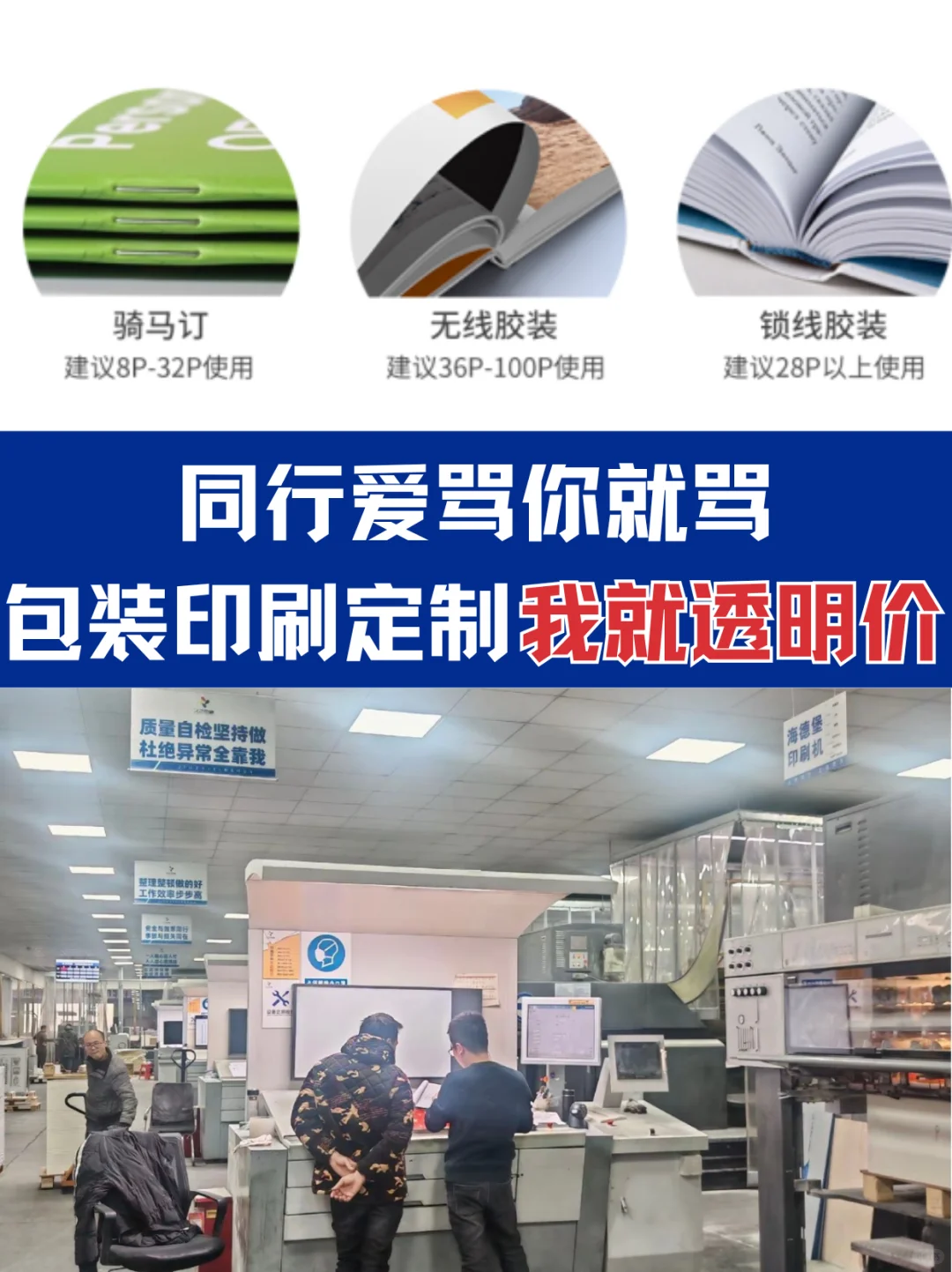 方迪数字印刷｜全国连锁中央工厂 · 印刷出版