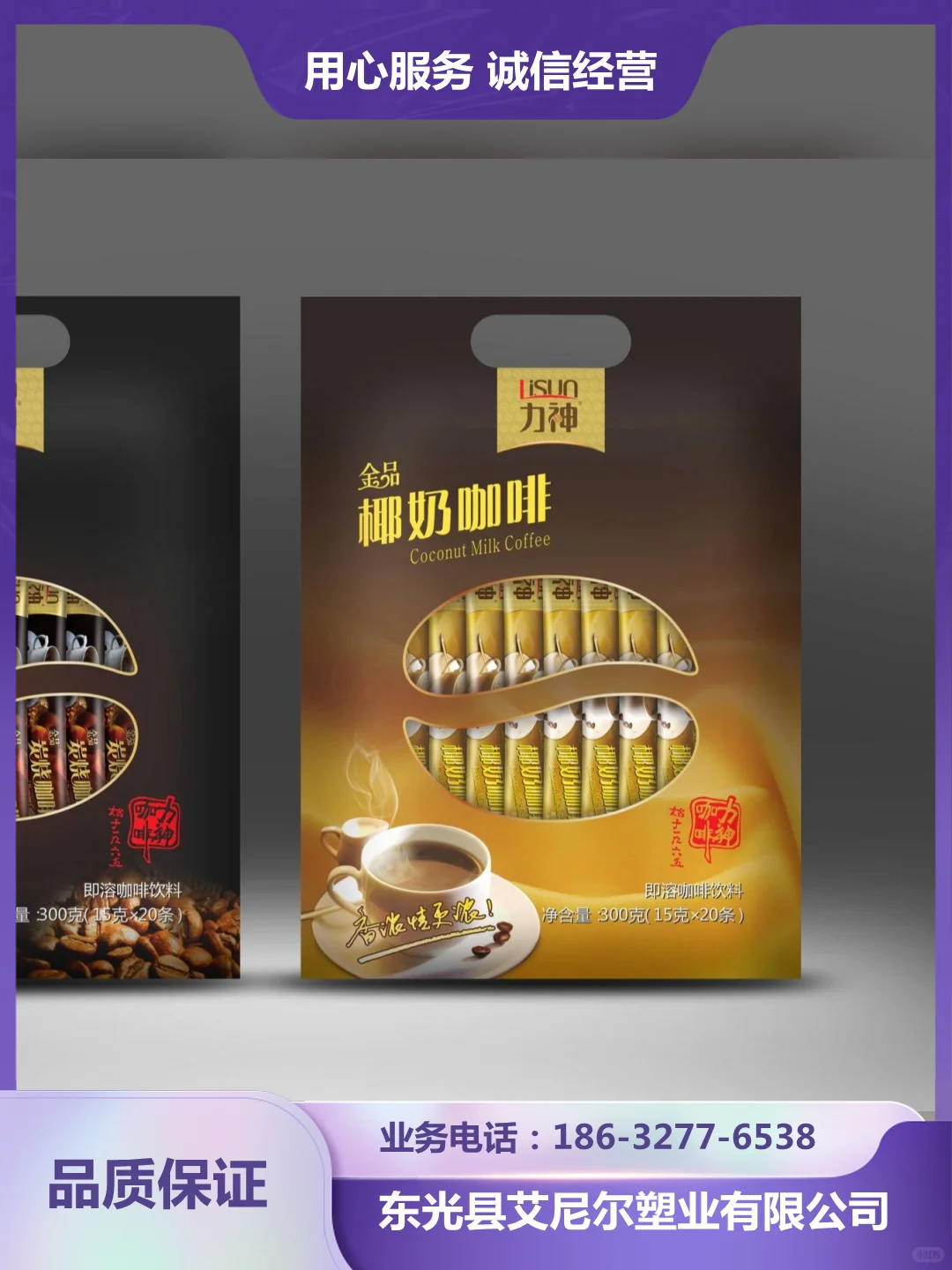 河北日化包装袋