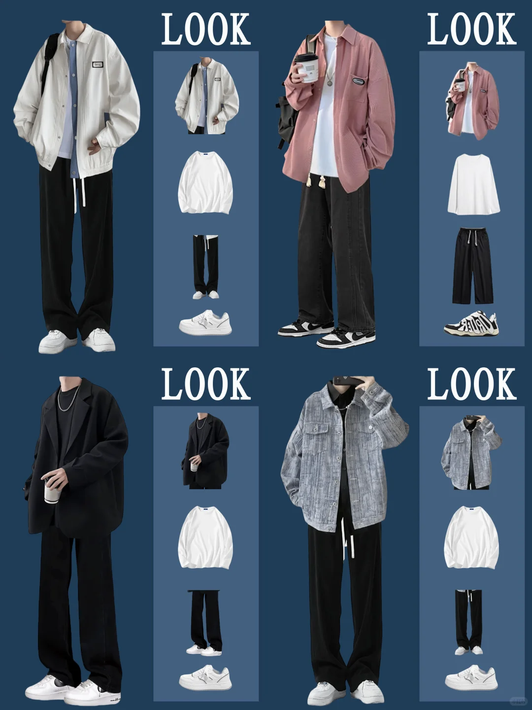 2025秋冬男生穿搭合集|氛围感韩系男装搭配