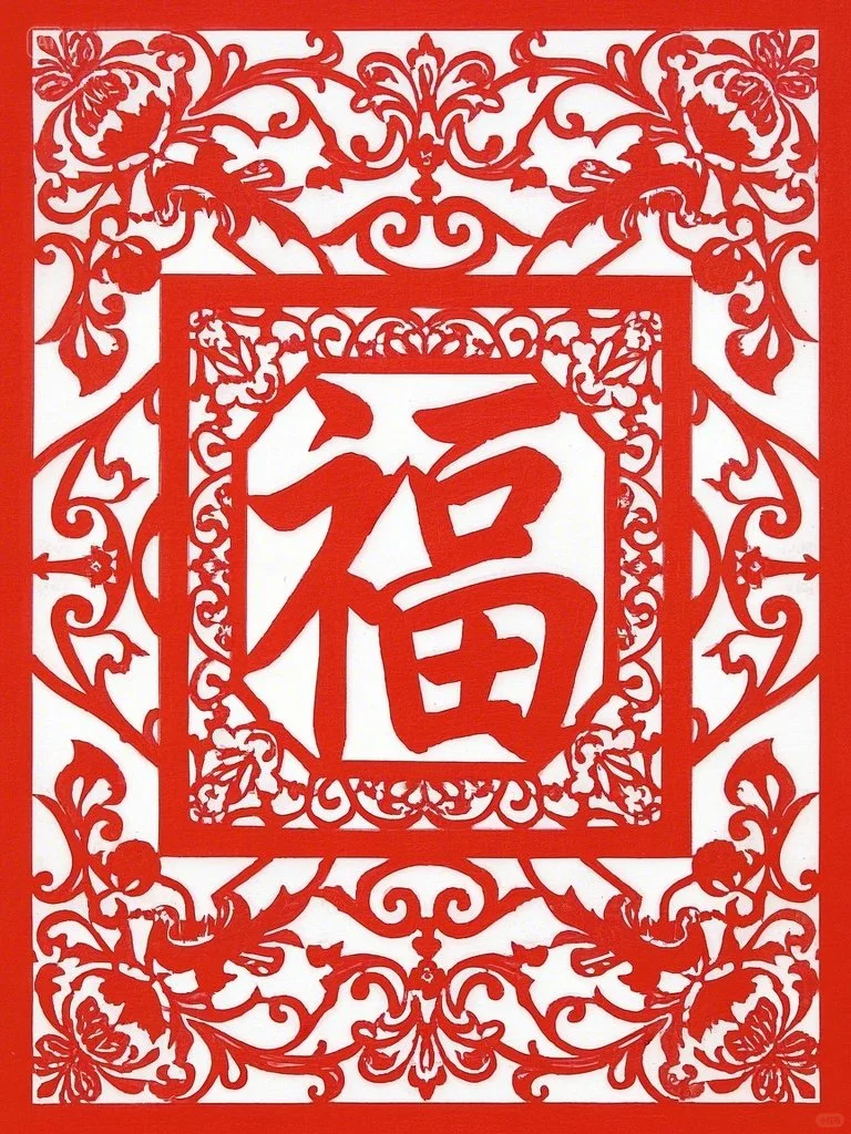 剪纸底稿（福）